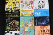 【悲報】読書感想文コンクール、生成AIの応募作品が増えすぎて終わるwww