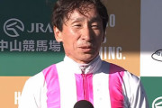 横山典騎手、先週土日で1鞍、今週土日で2鞍