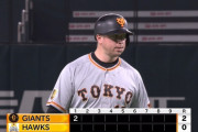 巨人、今日も初回に2点先制…　うっ頭が…
