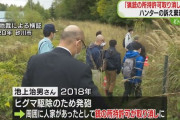 北海道猟友会「自治体に頼まれてもヒグマ駆除はもうしません」