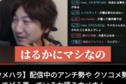 プロ格闘ゲーマーのウメハラさん、アンチのコメントに対して自論を展開する