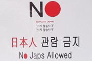外国人記者｢なぜ韓国では日本人差別が当たり前に行われているのか？｣