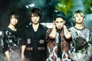 アミューズ、2020年3月期の業績予想を大幅上方修正！ONE OK ROCKなどのイベントとグッズ販売が貢献