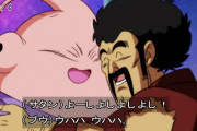 【ドラゴンボール】Z戦士「魔人ブウを力でぶっ壊す」サタン「仲良くなって悪いことをやめさせる」