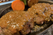 さわやかハンバーグ「県外出店しちゃおうかな」