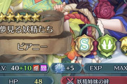 【FEH】単色引きで２３フェーかかった