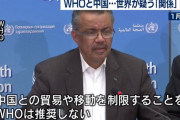 ＷＨＯ「ウイルスの起源特定する」　緊急委員会勧告受け
