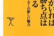 【緊急】日本代表、勝ち点6でも敗退の可能性が出てくる