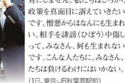 【画像あり】　安倍昭恵　「英霊に祈りを捧げました」　→炎上ｗｗｗｗｗｗｗｗｗｗ