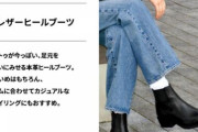 GUのブーツって優秀すぎない？それなりのレザーだしラストも綺麗、ソールはちゃちいけど