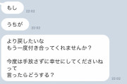 【緊急】 元カノからメチャクチャうざいLINEがきたｗｗｗｗｗｗｗｗ