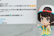 【ホロライブ】スバルのねんどろいど予約開始『メスバルツイートプレートが付属！』『付属パーツが過去最高に意味分からんくて草』
