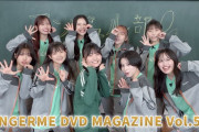 ANGERME DVD MAGAZINE Vol.50 CM