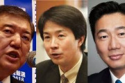立憲・福山哲郎｢石破茂氏とは考え方は非常に近い｣　国民民主・大塚耕平｢石破茂氏らと組むのが理想｣