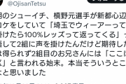 【悲報】サッカータレント槙野智章さん、TVロケで「埼玉でウィーアーって声出せばレッズって100％返ってくる」と盛大に盛ってしまうｗｗｗ