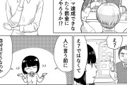 【画像】ツイッターで話題の『ブラック企業で反逆する2年目女の漫画』が凄まじいと話題に