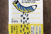 回りくどい文章を書く人は仕事よりも「自分が嫌われないこと」を優先している