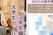 文系女子大生「私の前期の時間割はこんな感じ！」ﾊﾟｼｬｯ → 見た人が嫉妬で画面割りそうになってしまうｗｗｗｗｗ