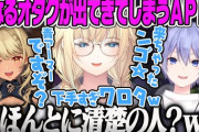 【ぶいすぽ】エマたそ、内なるオタクが出てしまい清楚路線からの変更が疑われるｗ