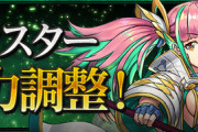 【パズドラ】多色覚醒のゴリ押し強化にスレ民憤怒！そんなに多色人気なん？