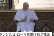 フランシスコ・ローマ教皇死去、88歳