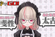 【にじさんじ】りりむ、〖漢字でGO!〗でバカじゃないことを証明？ないつ草生える