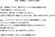 【悲報】47歳アイドルプロダクション社長、コロナで死去
