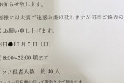 【画像】フジテレビさん予算なさすぎて住宅街でドラマ撮影始めてしまう…
