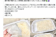 料理研究家「ご飯を冷ますときはラップじゃ菌が繁殖するのでキッチンペーパーかけろ」→炎上