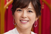 【画像あり】40歳 中野美奈子 の近影に驚愕！