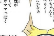 【悲報】初期のうずまきナルトさん、めちゃくちゃ辛辣で草ｗｗｗｗ