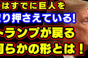 謎の勢力「議会侵入！」マスゴミ「国防総省が悪い！」国防総省「は？（憤怒」米国「深まる分断と敵対！」Twitter民「ｸｿｺﾗ祭り！」サンダース「大歓迎！（慈善事業に活かす」→