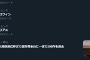 【悲報】Twitterで「#国は安楽死を認めてください」がトレンド入りしてしまうww