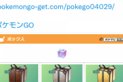 【ポケモンGO】課金ボックスがイベント仕様に更新！「神ボックスだった散歩ボックス」が別物に変化