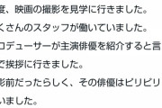 海猿原作者「僕は俳優からゴミみたいな扱い受けた」伊藤英明「海猿は一生の財産。原画も大切にしてます」