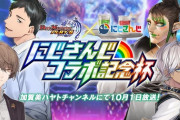 デュエプレ「 にじさんじコラボ記念杯 」放送決定！