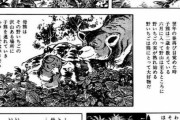 マタギ漫画「熊の世界に捨て子の習性があるという・・・」