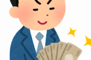 【衝撃】ワイ30歳で年収『2000万』届きそう←その職業がｗｗｗ