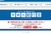 【企業】電通、パソナら身内で利益分与　持続化給付金、外注先８割公表せず