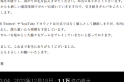 【速報】バンドリ、なんかヤバそう