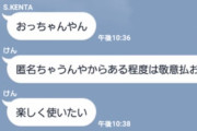 2021年なんJ流行語大賞「もう終わりだよこの国」「おっちゃんやん→敬意払おうや」「アカンすよ！」に絞られる