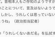 【悲報】岸田総理、「増税メガネ」と呼ばれて効いてしまう
