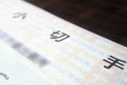 【悲報】22歳会社員「会社の小切手に金額書くだけで金貰えて草」