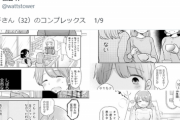 【画像】この漫画で描かれる「32歳経験ゼロの女の子」、ガチでヤバイｗｗｗｗｗｗ