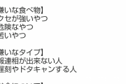【画像】マッチングアプリの薬剤師女「毎回、割り勘の人はごめんなさい！！」