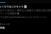 ◆悲報◆ジャガー浅野拓磨さん、新ニックネーム　『ジャマー浅野』爆誕?