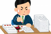 川崎市職員「仕事が遅れ気味なのに上司の判子をもらうために待たないといけない」 → とんでもない行動に出る