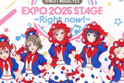 ラブライブ！万博ライブから1年・・・