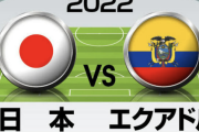 「カイザーどうした！？」長谷部の電撃合流に喜びを隠せなかった長友が話題！「ワールドカップ来るの？」
