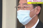 【悲報】香川・丸亀市の新市長、10万円給付を公約に当選→ 結果ｗｗｗｗ